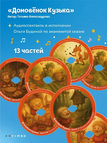Набор карточек Abumba со сказками для Граммофона