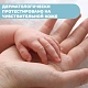 Масло массажное Chicco Natural Sensation 100мл
