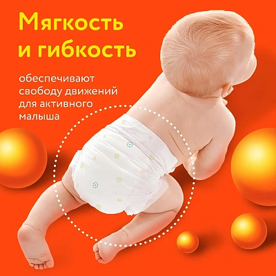 Трусики-подгузники детские LOVULAR ВИТАМИНКА M 6-11 кг, 54 шт/уп