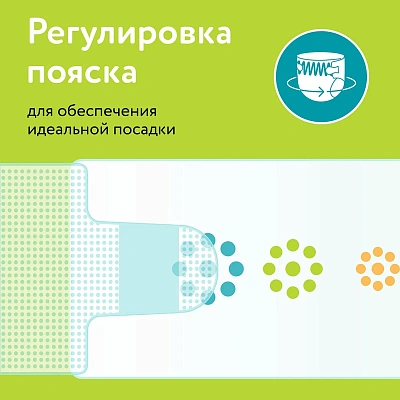 Трусики-подгузники детские LOVULAR ВИТАМИНКА M 6-11 кг, 54 шт/уп