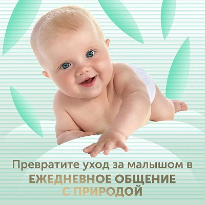 Подгузники детские LOVULAR BAMBOO S 4-8 кг, 74шт/уп
