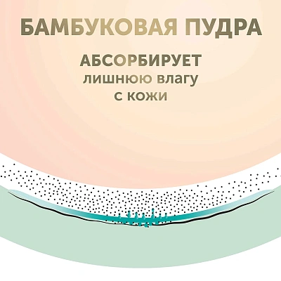 Подгузники детские LOVULAR BAMBOO S 4-8 кг, 16шт/уп