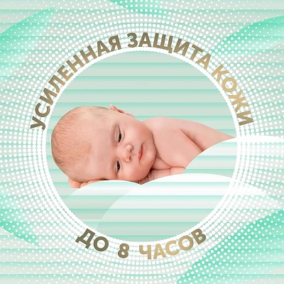 Подгузники детские LOVULAR BAMBOO S 4-8 кг, 74шт/уп