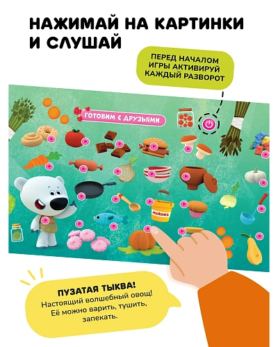 Книга интерактивная Abumba Fingerbook "Ми-Ми-Мишки"