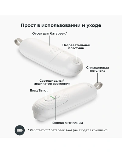 Устройство после укусов насекомых Nuvita 2110 Bye Bite