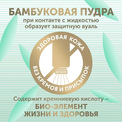 Подгузники детские LOVULAR BAMBOO S 4-8 кг, 16шт/уп