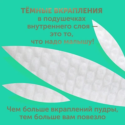 Подгузники детские LOVULAR BAMBOO S 4-8 кг, 16шт/уп