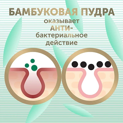 Подгузники детские LOVULAR BAMBOO S 4-8 кг, 16шт/уп