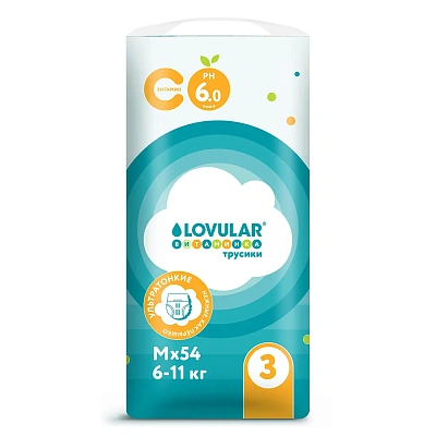 Трусики-подгузники детские LOVULAR ВИТАМИНКА M 6-11 кг, 54 шт/уп