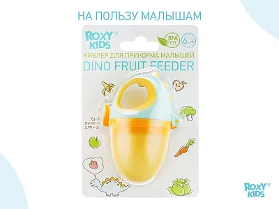 Ниблер Roxy Kids для прикорма с силиконовой сеточкой Dino
