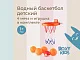 Игрушка для ванной Roxy Kids Баскетбол 4 мяча