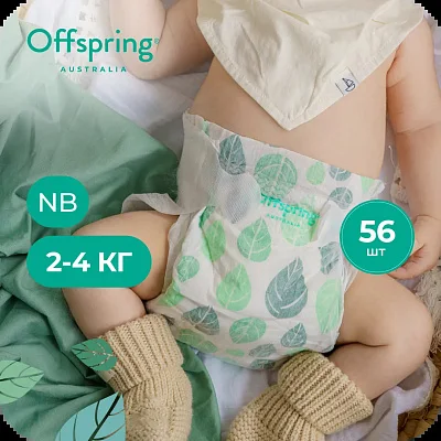 Подгузники Offspring NB 2-4 кг. 56 шт.