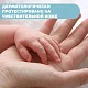 Крем под подгузник Chicco Natural Sensation 100мл