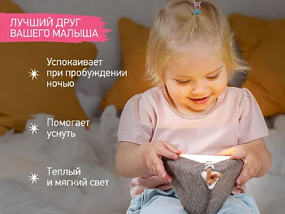 Ночник Roxy Kids Вигвам с котёнком