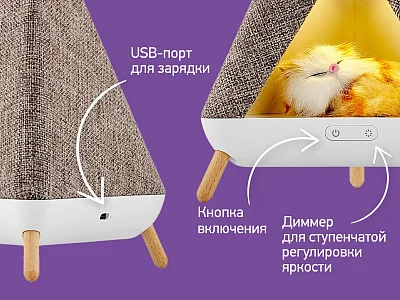 Ночник Roxy Kids Вигвам с котёнком