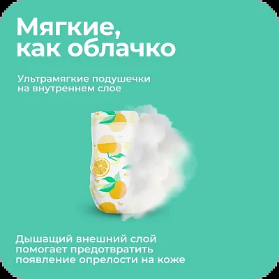 Подгузники Offspring S 3-6 кг. 48 шт.
