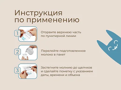 Пакеты Roxy Kids для хранения грудного молока, 25 шт.