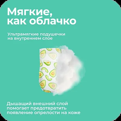 Подгузники Offspring S 3-6 кг. 48 шт.