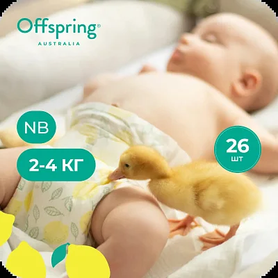 Подгузники Offspring NB 2-4 кг. 26 шт.