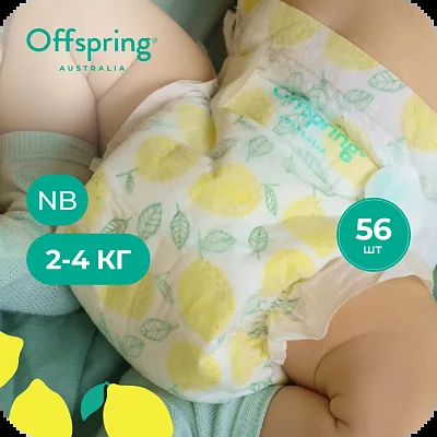 Подгузники Offspring NB 2-4 кг. 56 шт.