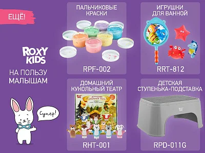 Ночник Roxy Kids Вигвам с котёнком