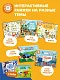 Книга интерактивная Abumba Fingerbook "Какой бывает транспорт"