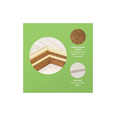 Матрас в кроватку PLITEX Bamboo Nature кокос+латекс 119х60х11см