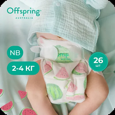 Подгузники Offspring NB 2-4 кг. 26 шт.