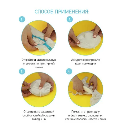 Прокладки Roxy Kids для груди HOME&TRAVEL ультратонкие 36 шт.