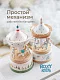 Карусель музыкальная Roxy Kids с лошадками заводная,бук
