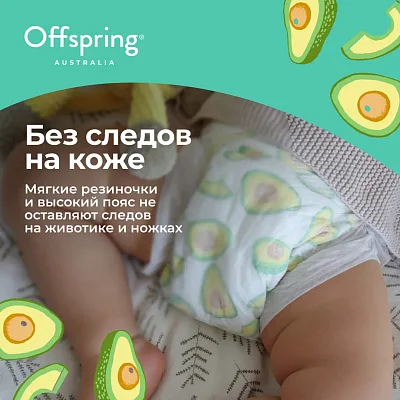 Подгузники Offspring NB 2-4 кг. 56 шт.