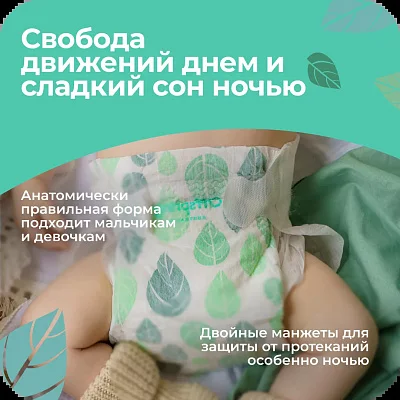 Подгузники Offspring NB 2-4 кг. 56 шт.
