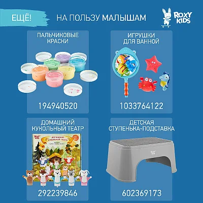 Ночник-проектор Снежный домик Roxy Kids