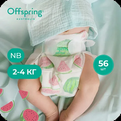 Подгузники Offspring NB 2-4 кг. 56 шт.