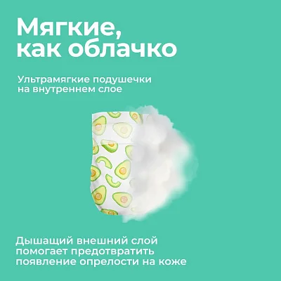 Подгузники Offspring NB 2-4 кг. 56 шт.