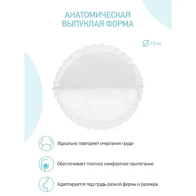 Прокладки Roxy Kids для груди HOME&TRAVEL ультратонкие 36 шт.