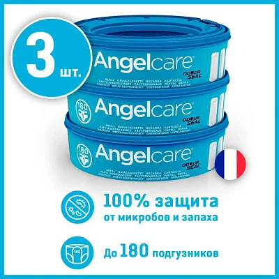 Комплект из 3-х кассет к накопителю подгузников AngelCare