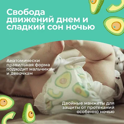 Подгузники Offspring NB 2-4 кг. 56 шт.