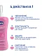 Масло массажное Chicco 4в1 от растяжек