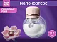 Молокоотсос электрический носимый Roxy Kids