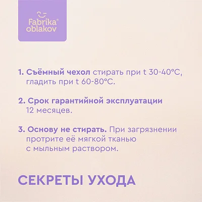 Подушка для кормления Фабрика Облаков