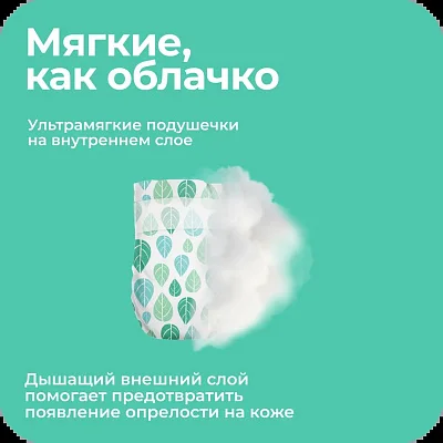 Подгузники Offspring S 3-6 кг. 48 шт.